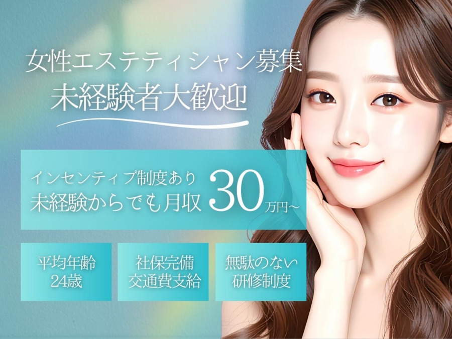 Miranda esthetic 福岡警固店（エステティシャン/セラピストの求人）の写真3枚目：