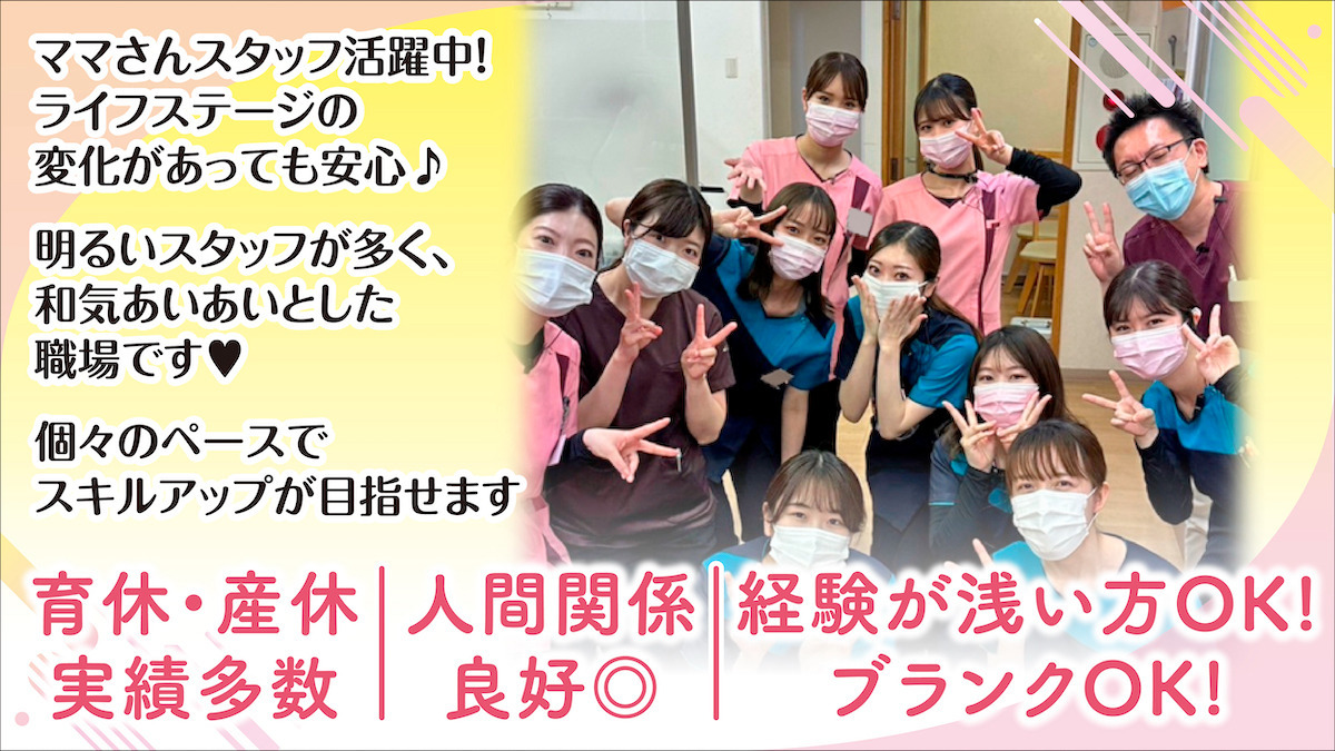 医療法人社団義成会　ばら公園前木村歯科（歯科衛生士の求人）の写真4枚目：