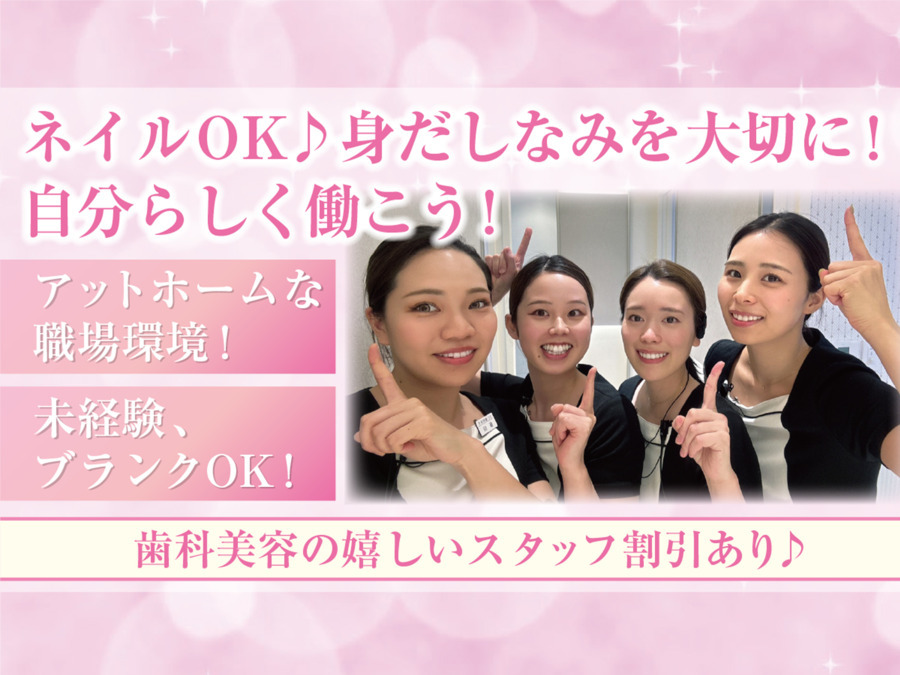 品川港南歯科・矯正歯科クリニックの写真