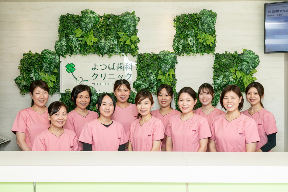 医療法人一颯会　よつば歯科クリニックの写真