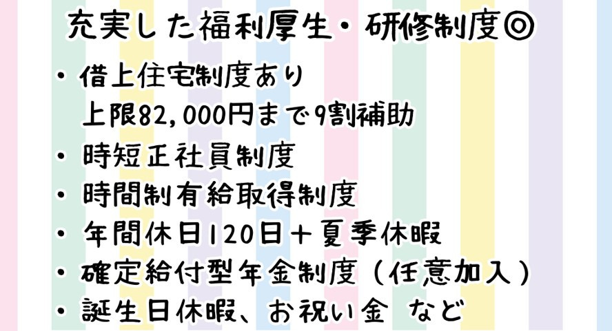 天才キッズクラブ楽遊館上麻生園(看護師/准看護師の求人)の写真2枚目: