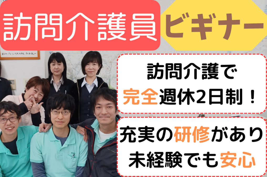 クォーレ 福祉事業部 西支店の写真