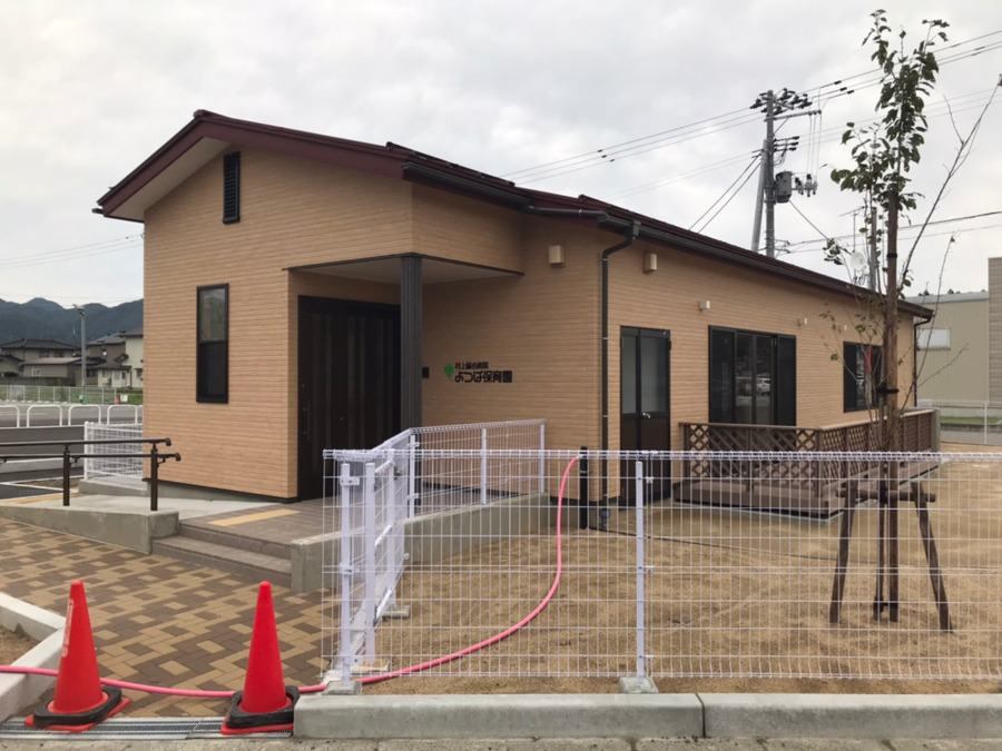 村上総合病院　よつば保育園の写真4枚目：