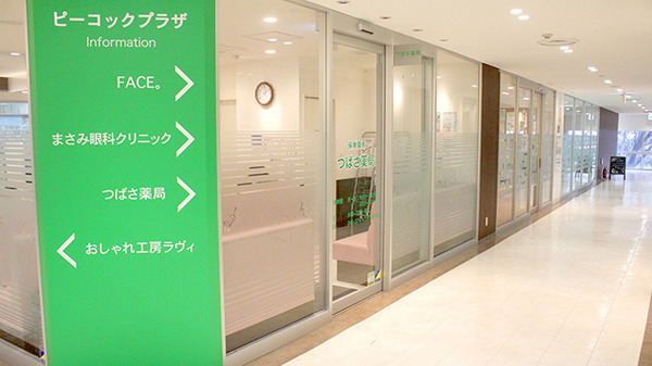つばさ薬局洋光台店（調剤事務の求人）の写真4枚目：