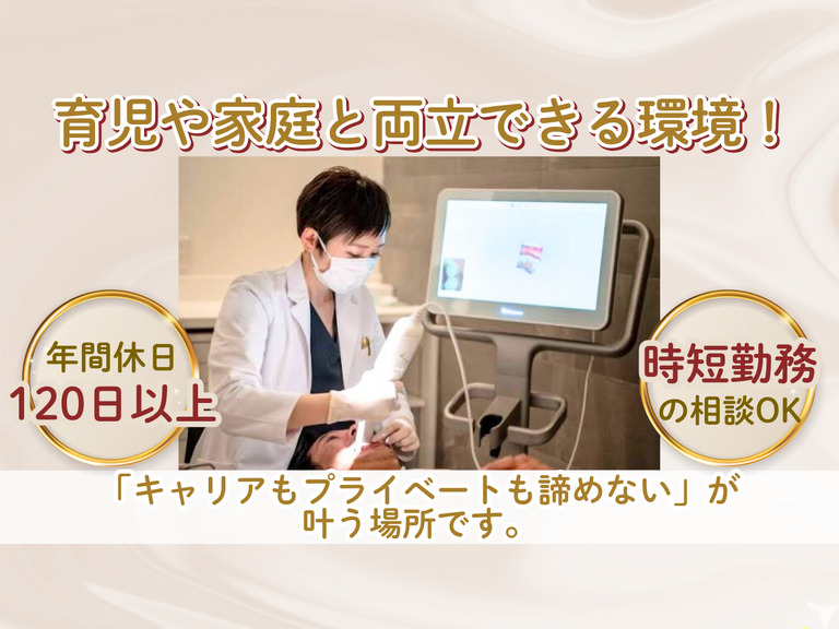 フジイデンタルクリニックの写真