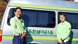 訪問看護ステーション　ふたばらいふの写真2枚目：民間救急サービスも行っています。社長は元厚木市の救急隊長！