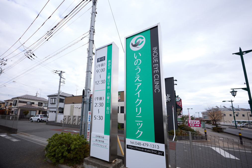 いのうえアイクリニックの写真2枚目：