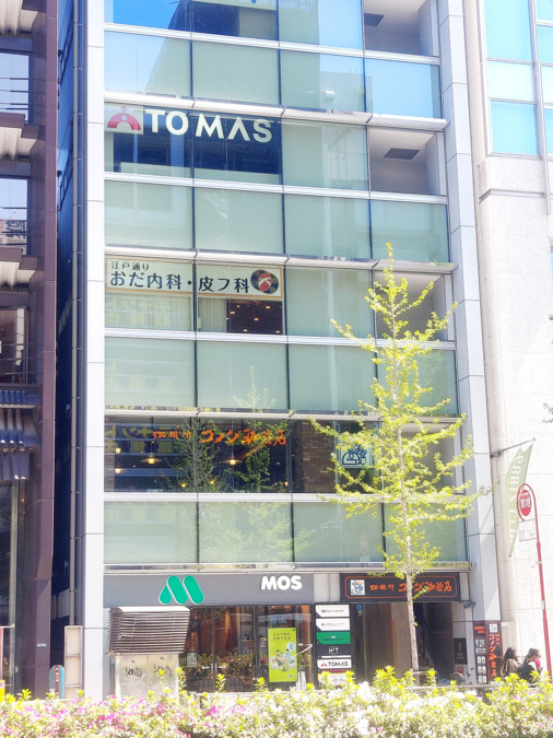 江戸通り おだ内科・皮フ科(医療事務/受付の求人)の写真6枚目:新しいビルの3階☆1階はおしゃれなモスバーガー、2階は人気のコメダ珈琲