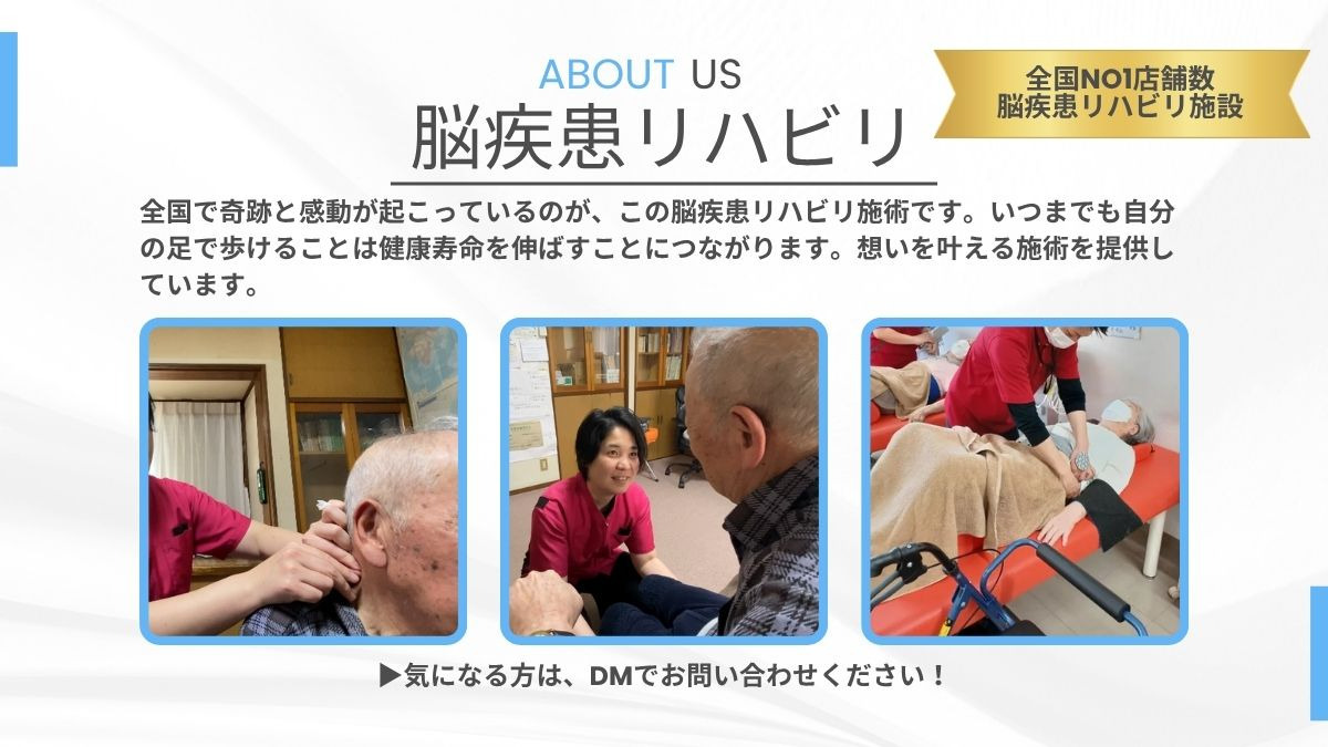 ほねつぎ月が丘はりきゅう接骨院(鍼灸師の求人)の写真8枚目: