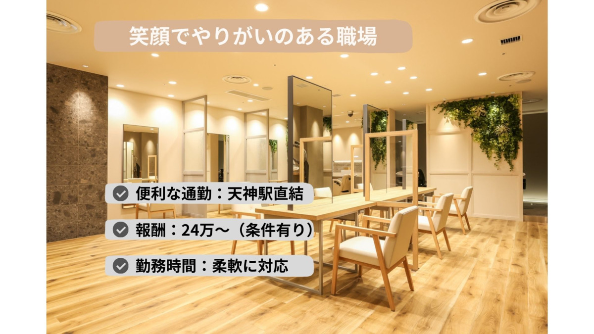 Hair&Spa Ailly 福岡天神店の写真