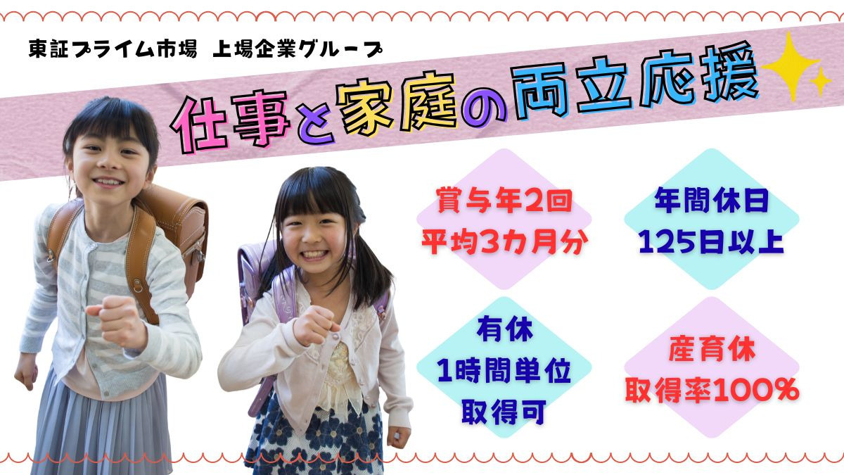 株式会社セリオ 八雲小学校内学童保育クラブの写真