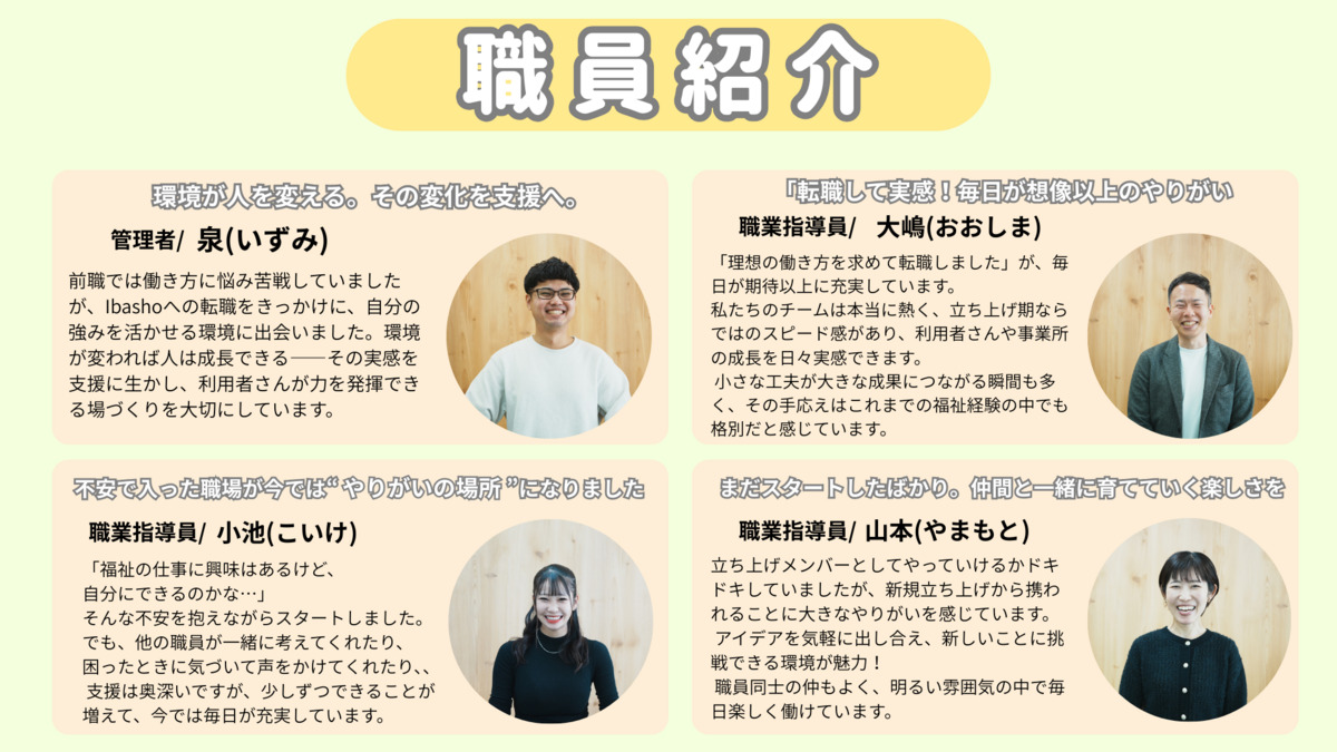 就労継続支援B型事業所Mana-Viva【2025年11月01日オープン】（生活支援員の求人）の写真6枚目：