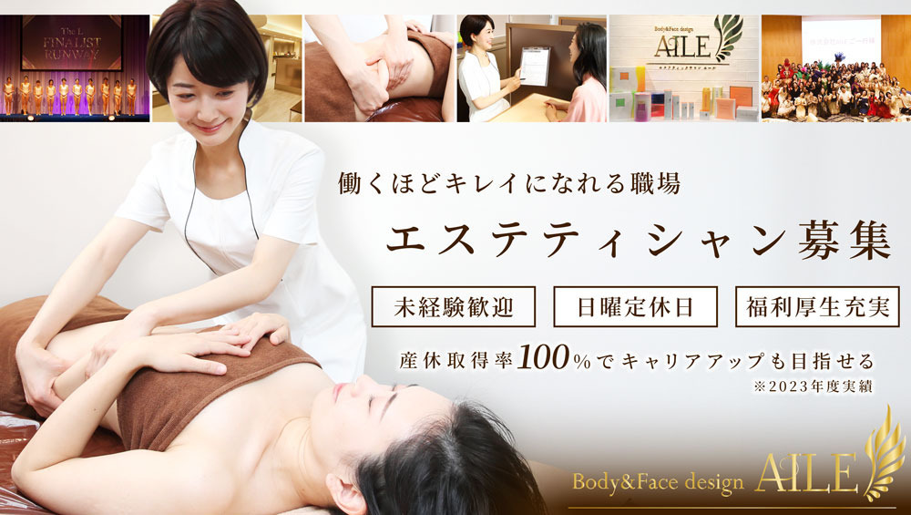 Body&Face design AILE仙台店の写真
