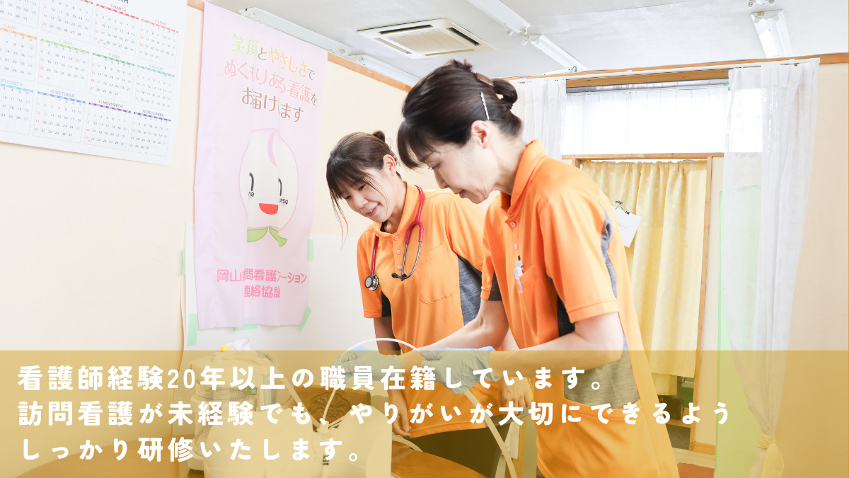 訪問看護ステーションDAN（看護師/准看護師の求人）の写真2枚目：
