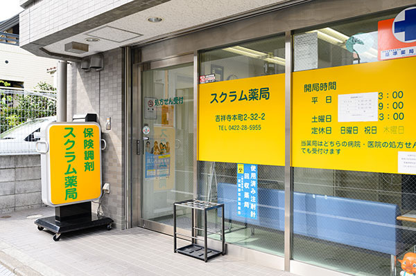 スクラム薬局の写真:お薬の飲み合わせなど、分かりやすく丁寧な説明を心がけています