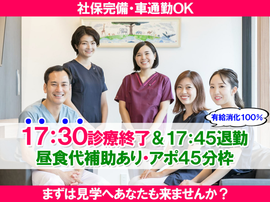 和田歯科医院の写真