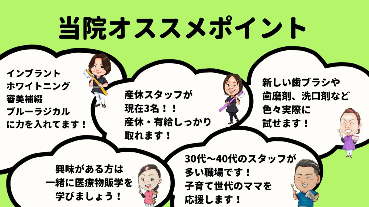 医療法人　賢友会　Y's DENTAL CLINIC（歯科衛生士の求人）の写真7枚目：