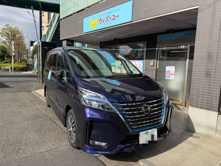 放課後等デイサービスウィズ・ユー世田谷奥沢の写真