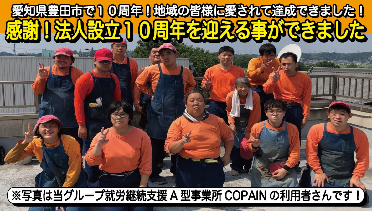 ＣＯＰＡＩＮ　スタージュ（児童指導員/指導員の求人）の写真2枚目：