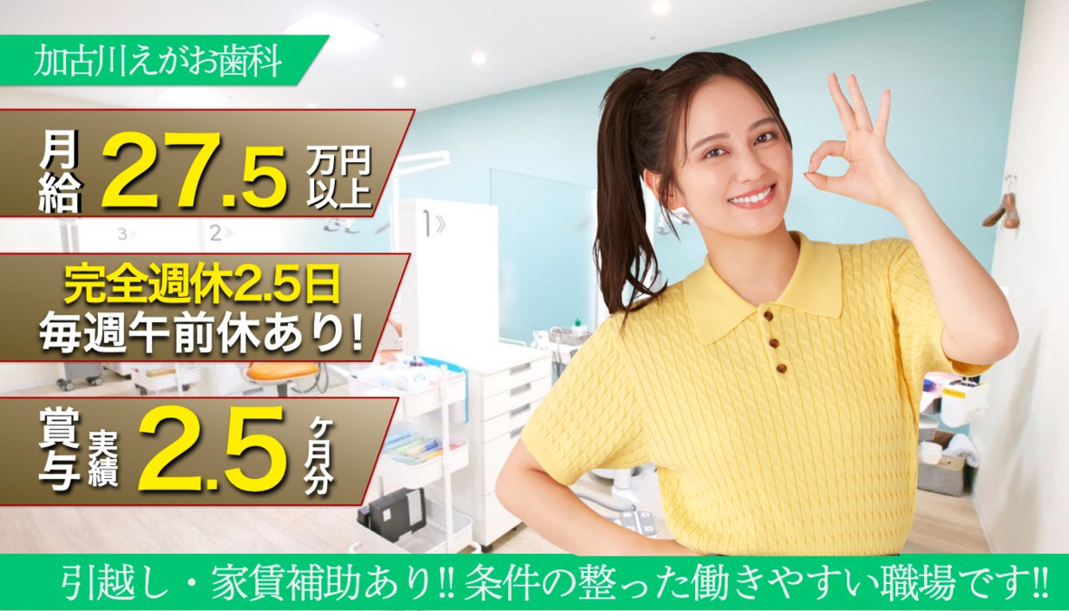 加古川えがお歯科の写真