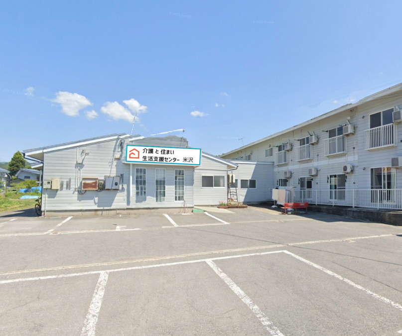介護と住まい生活支援センター 米沢の写真2枚目：