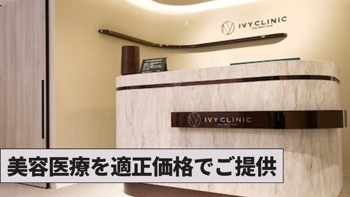 盛岡美容外科(看護師/准看護師の求人)の写真5枚目: