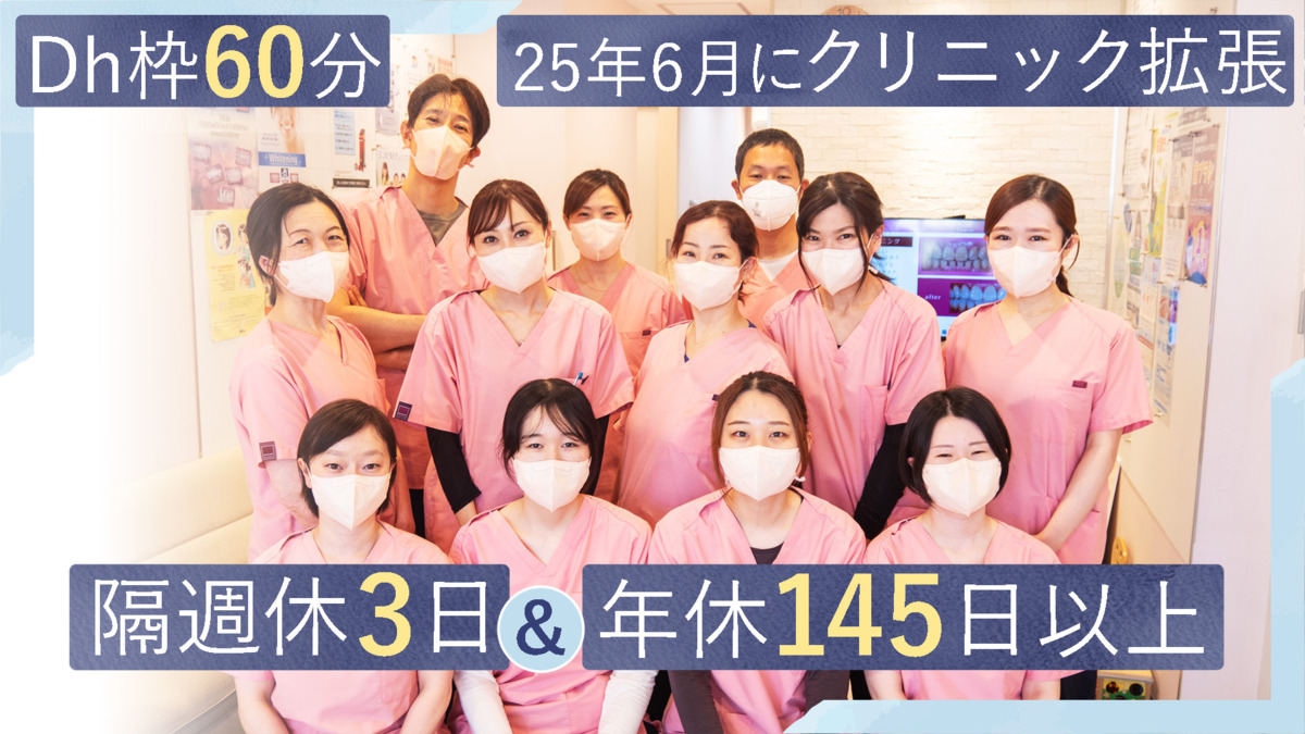福富歯科クリニックの写真