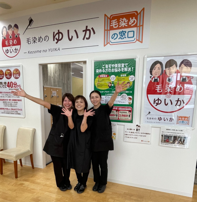 毛染めのゆいか　西尾今川店（美容師の求人）の写真2枚目：
