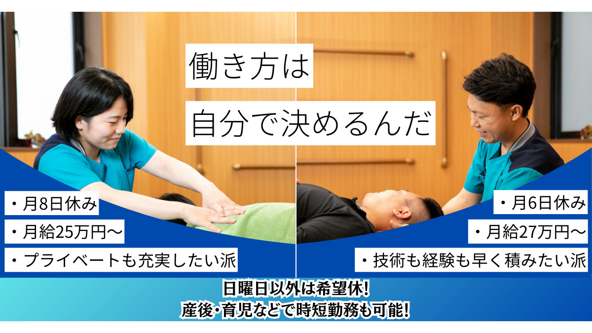 のりさだ整骨院　高見院の写真4枚目：