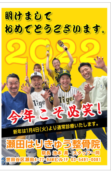 瀬田はりきゅう整骨院の写真3枚目：