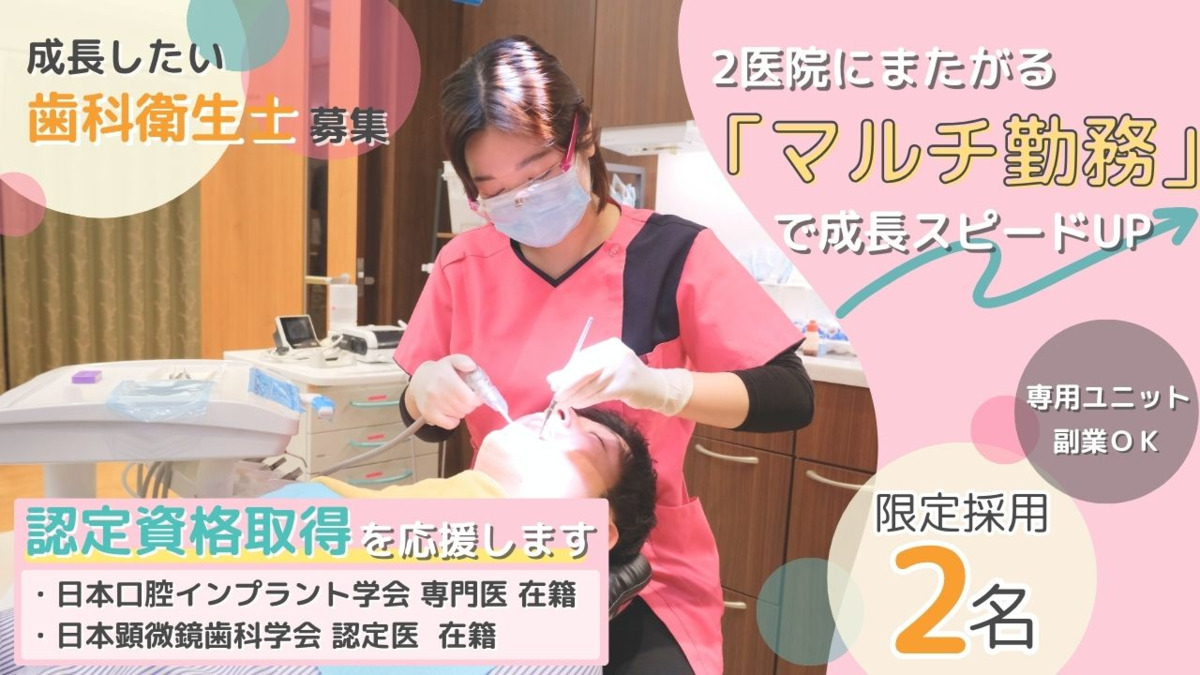 康本歯科クリニックの写真