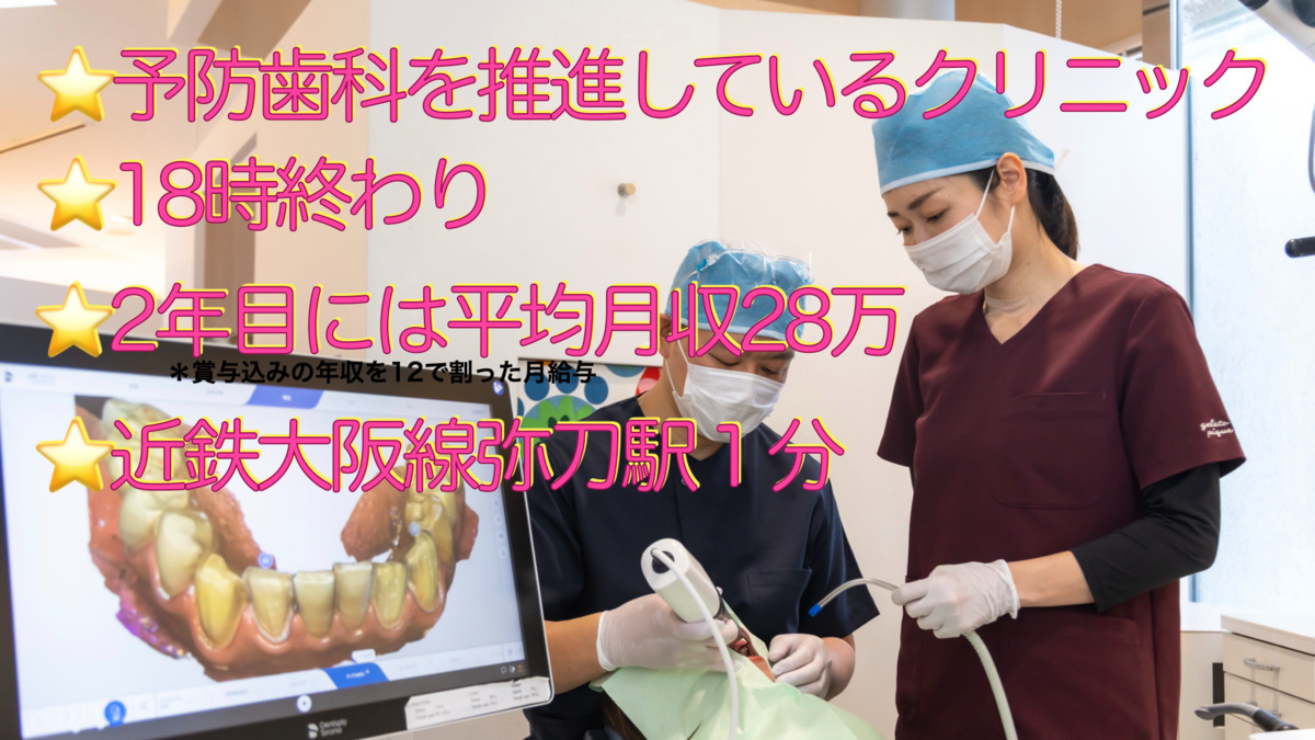 塚口歯科クリニックの写真