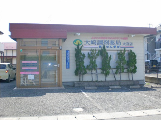 大崎調剤薬局 大宮店(薬剤師の求人)の写真: