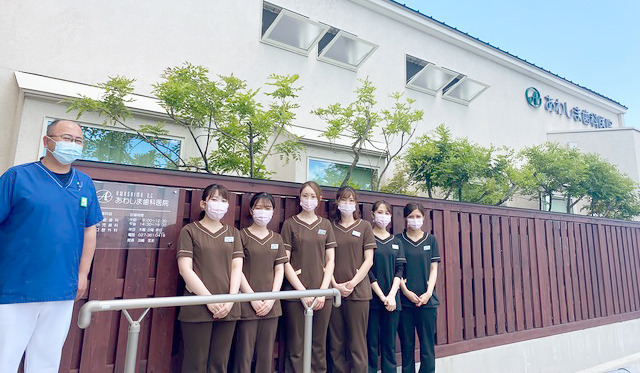 医療法人 栄和会 あわしま歯科医院の写真