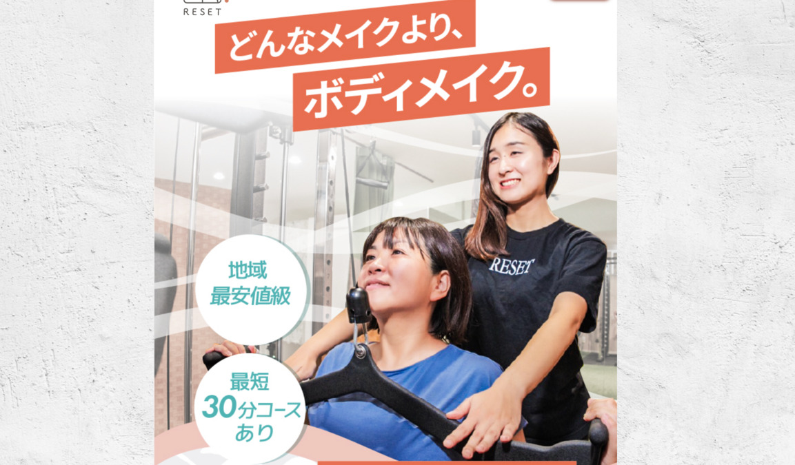 パーソナルジムRESET桜山店の写真