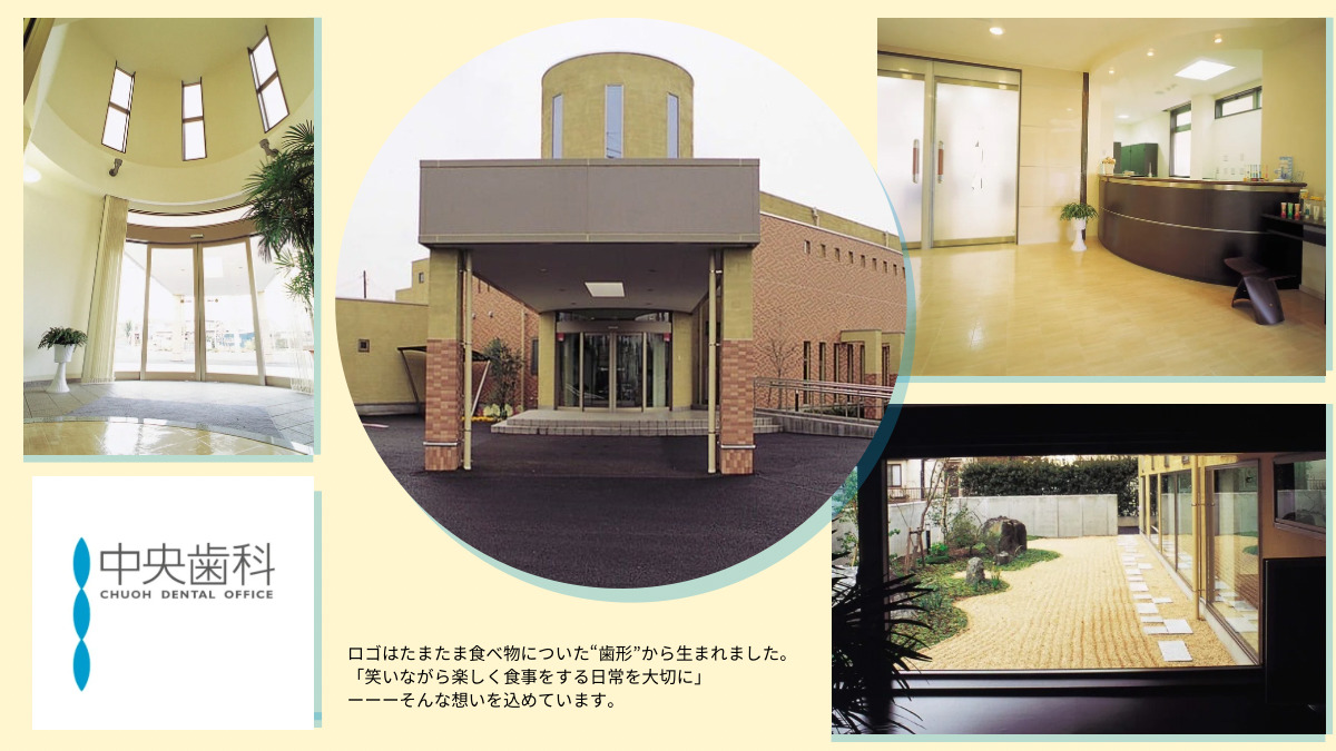 中央歯科（歯科衛生士の求人）の写真3枚目：