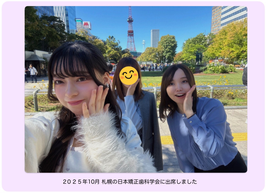 さいとう矯正歯科医院（歯科衛生士の求人）の写真2枚目：
