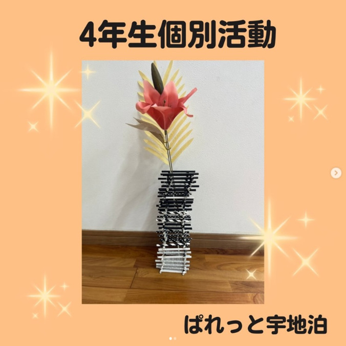 児童発達支援・放課後等デイサービスぱれっと(児童指導員/指導員の求人)の写真5枚目: