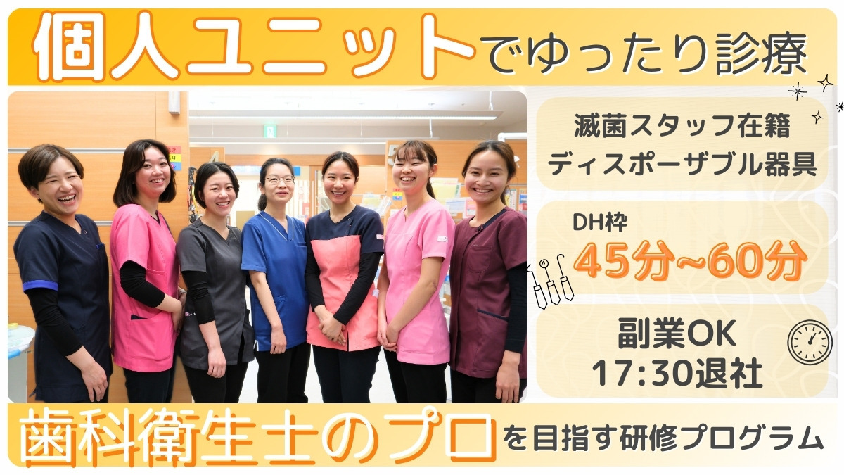 康本歯科クリニックの写真