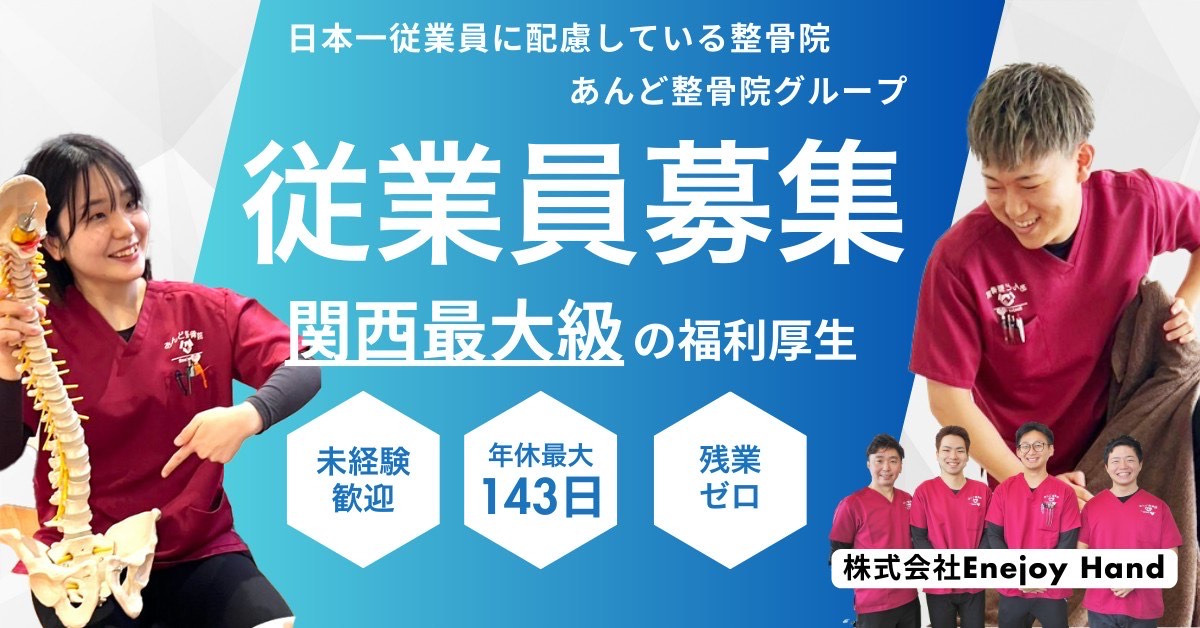 あんど整骨院　津田院の写真