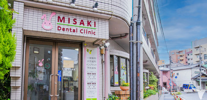 医療法人社団玲仁会 みさき歯科医院（歯科助手の求人）の写真2枚目：