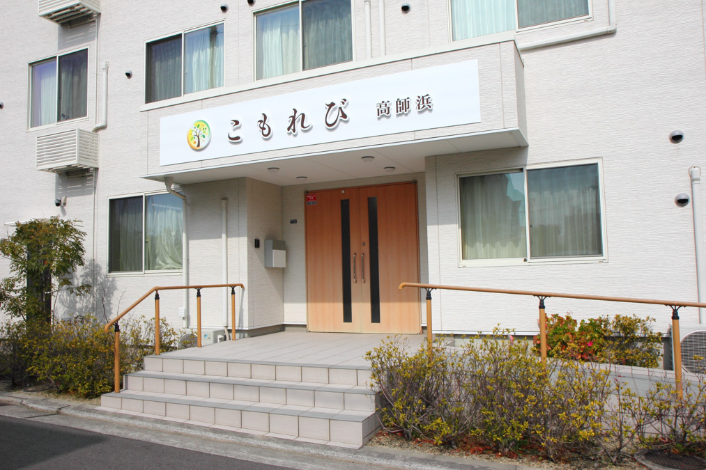 サービス付き高齢者向け住宅こもれび高師浜の写真2枚目：