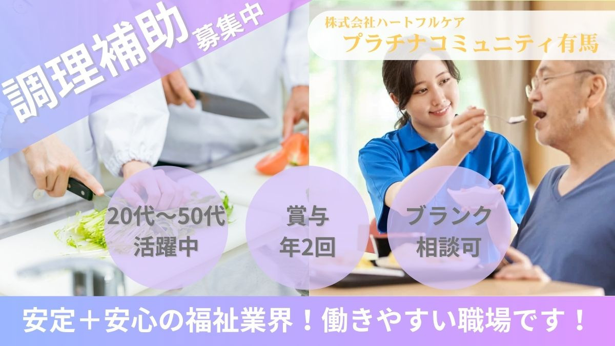 小規模多機能型居宅介護 プラチナコミュニティ有馬の写真