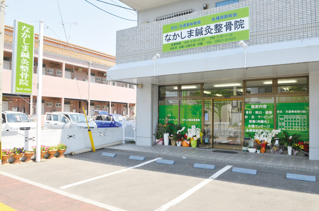 なかしま鍼灸整骨院（あん摩マッサージ指圧師の求人）の写真2枚目：