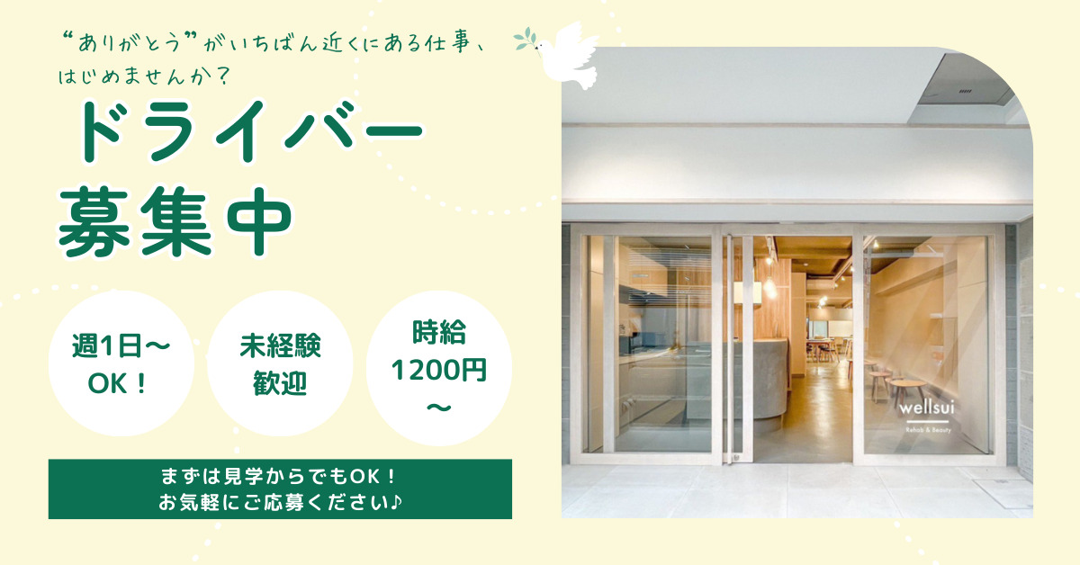 wellsui Rehab & Beautyの写真