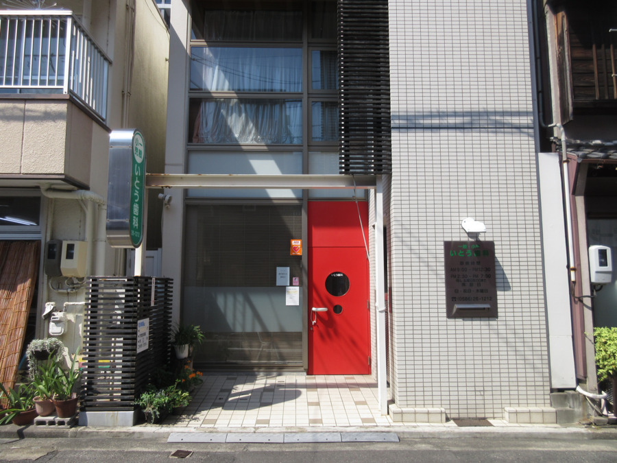 いとう歯科医院の写真