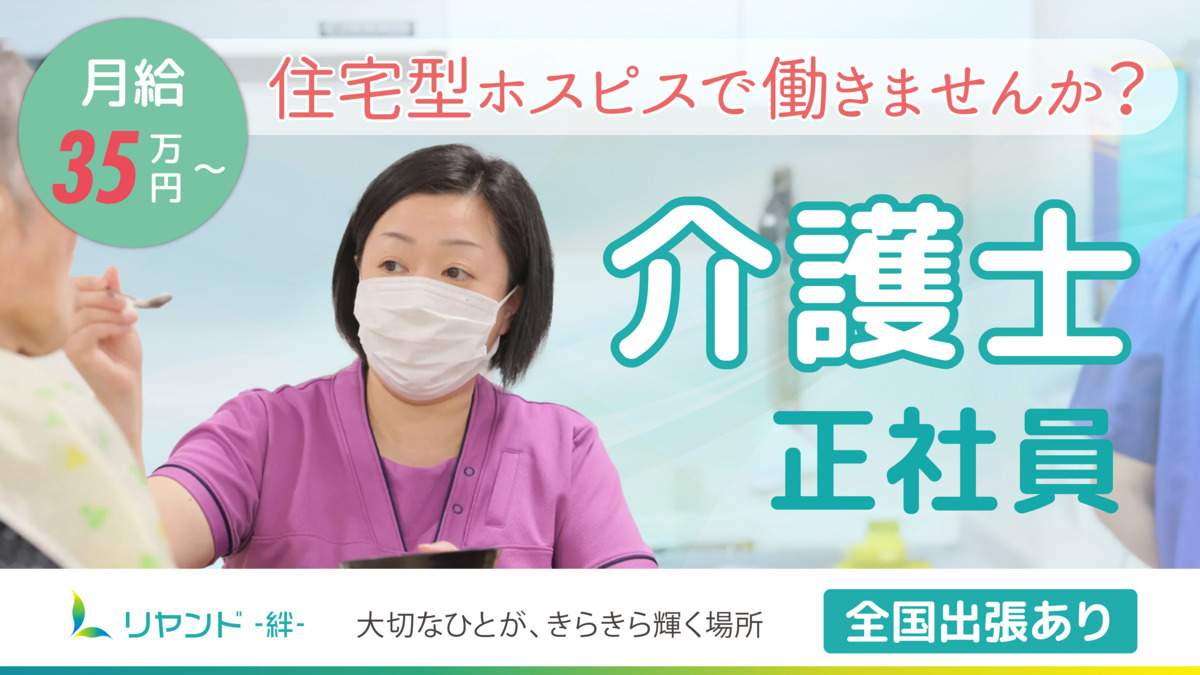 リヤンド(絆)仙台太白の写真