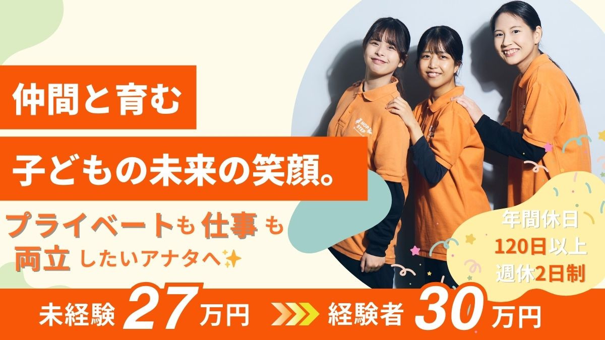 ホップステップ新川崎校の写真