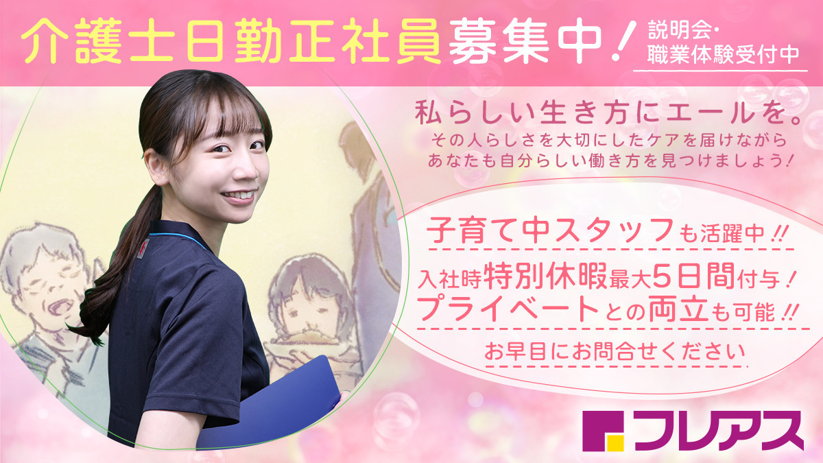ホスピス対応型住宅リベル 草加（介護職/ヘルパーの求人）の写真2枚目：