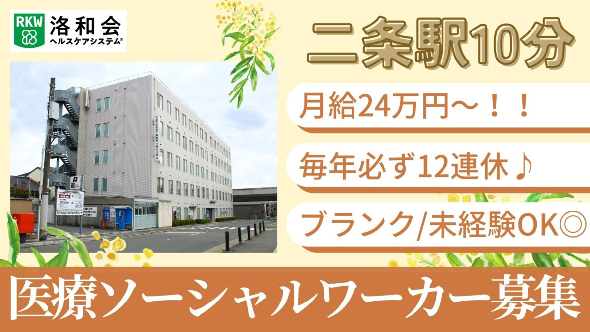 介護老人保健施設　洛和ヴィライリオスの写真